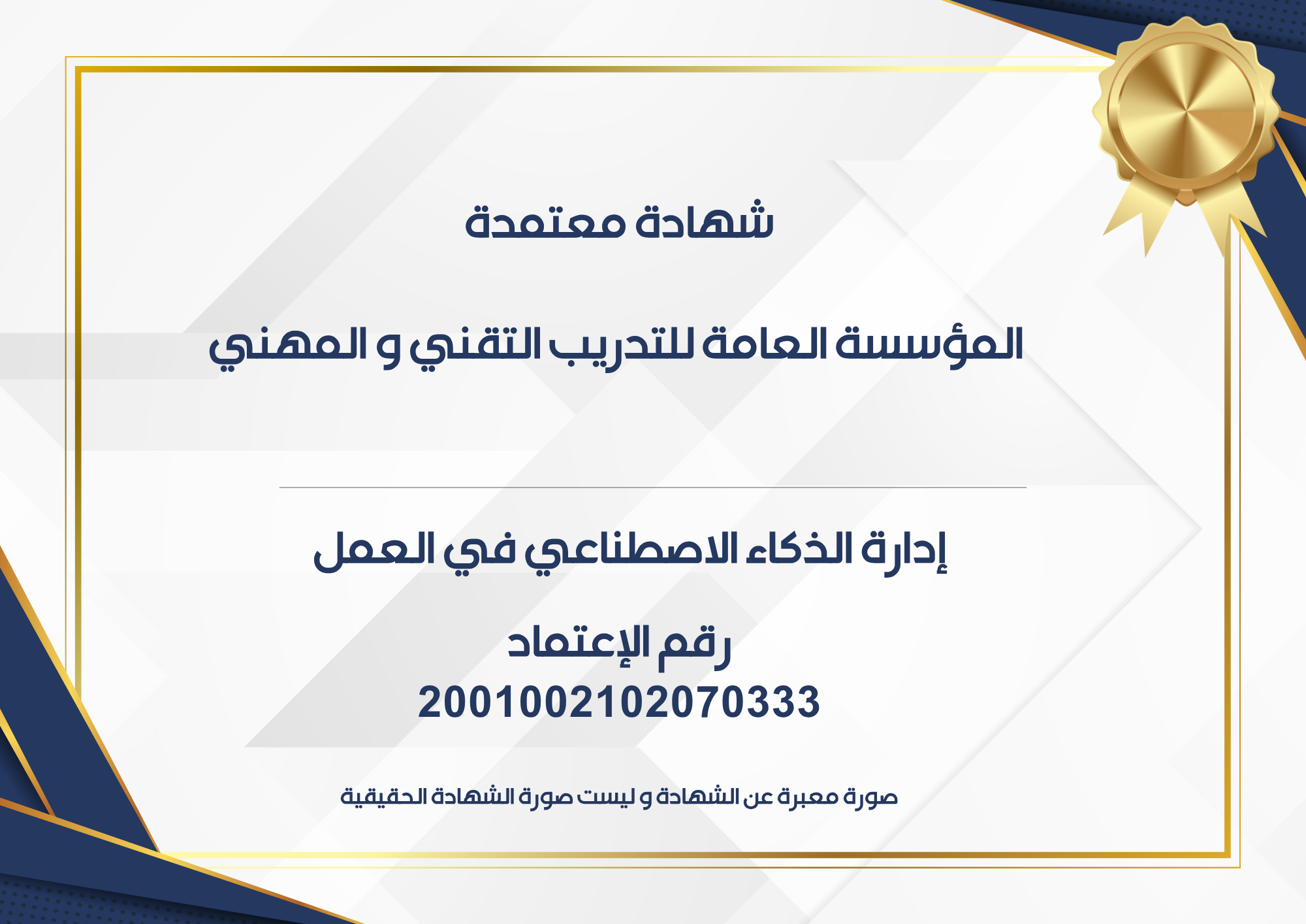 دورة البرمجة